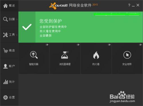 平安在线视频激活